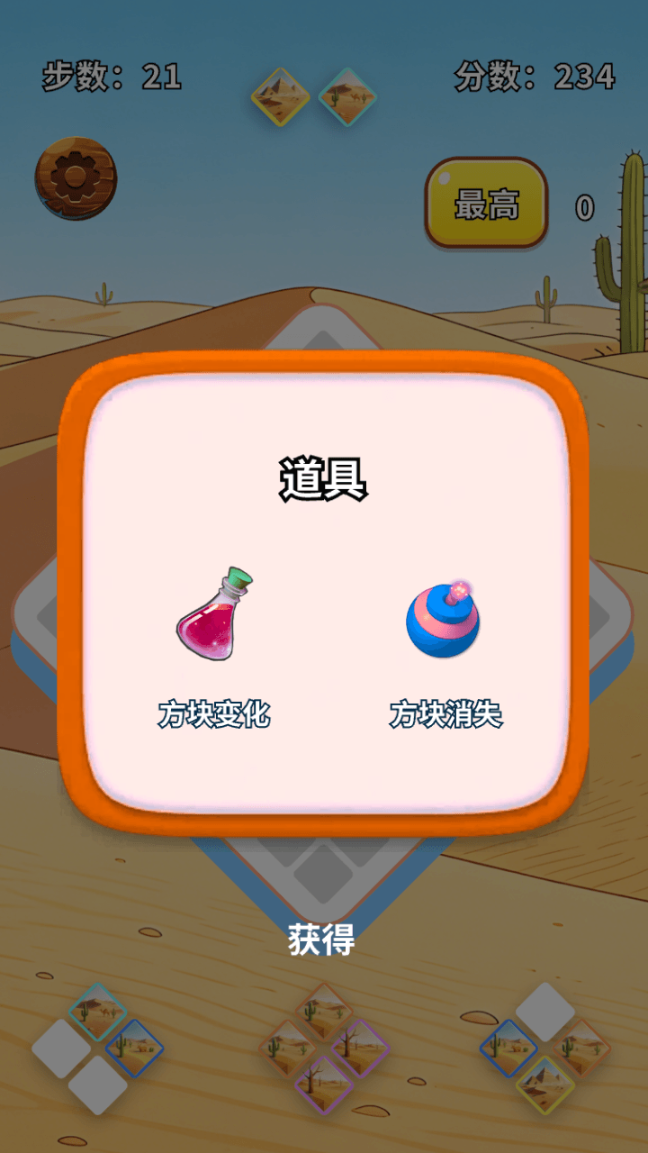 精彩截图-神奇沙漠合集2026官方新版