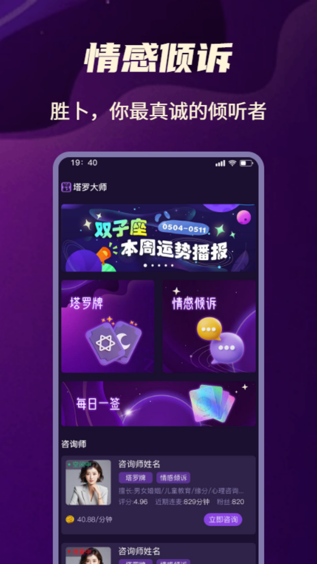 精彩截图-胜卜2026官方新版