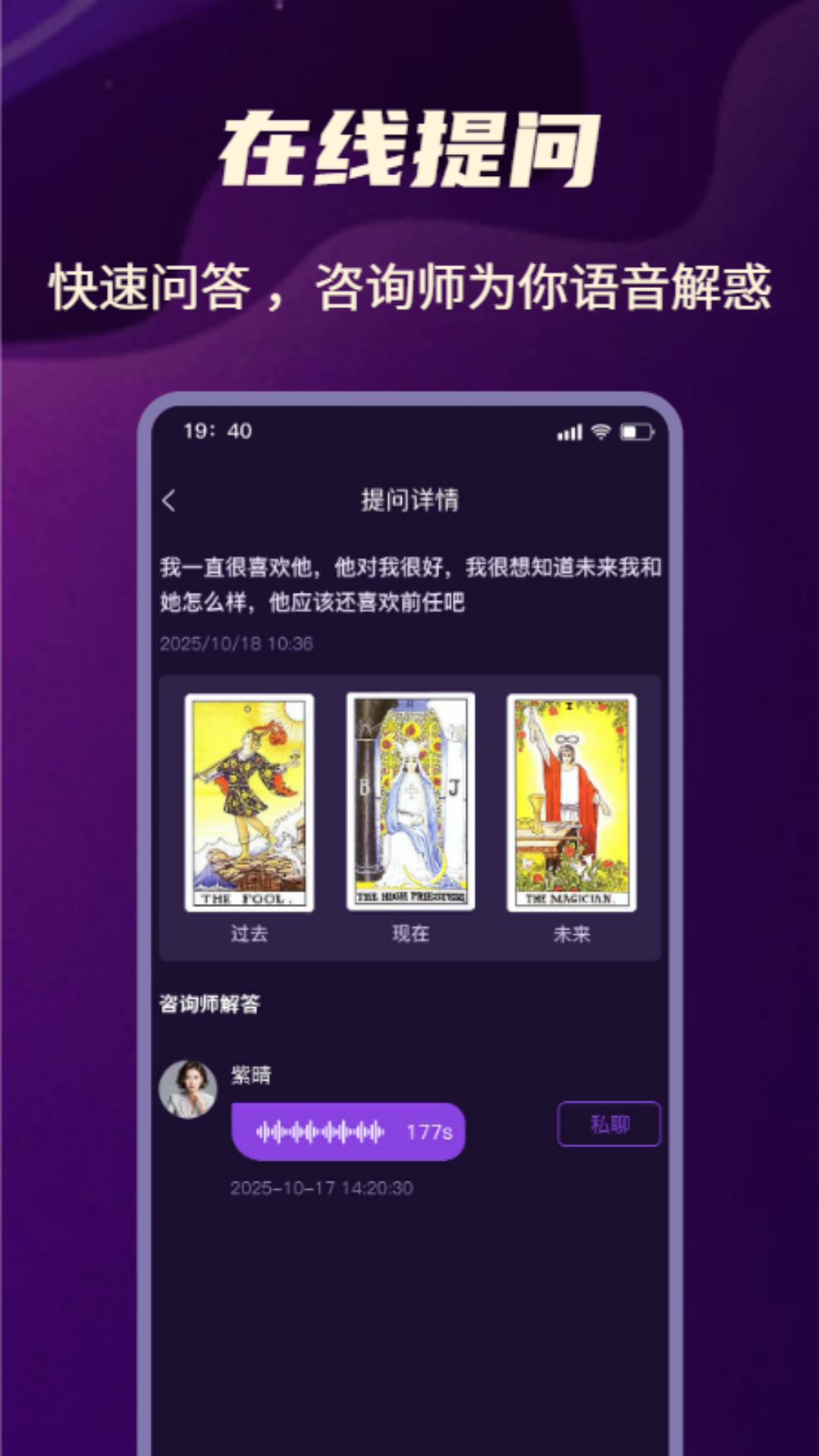 精彩截图-胜卜2026官方新版