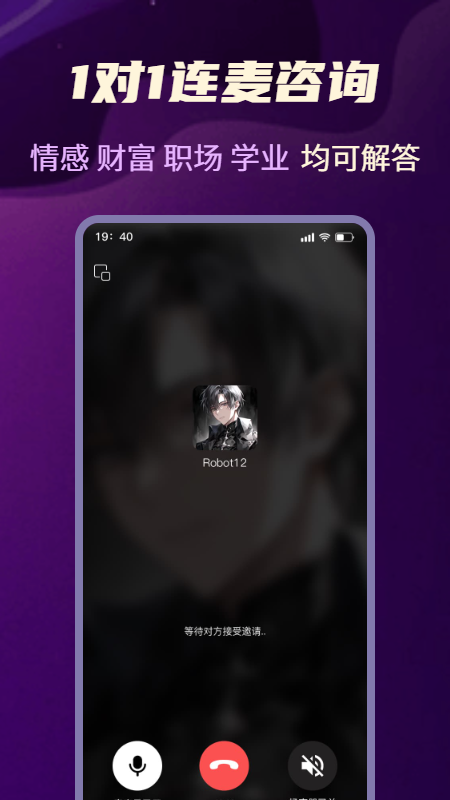 胜卜 截图 4