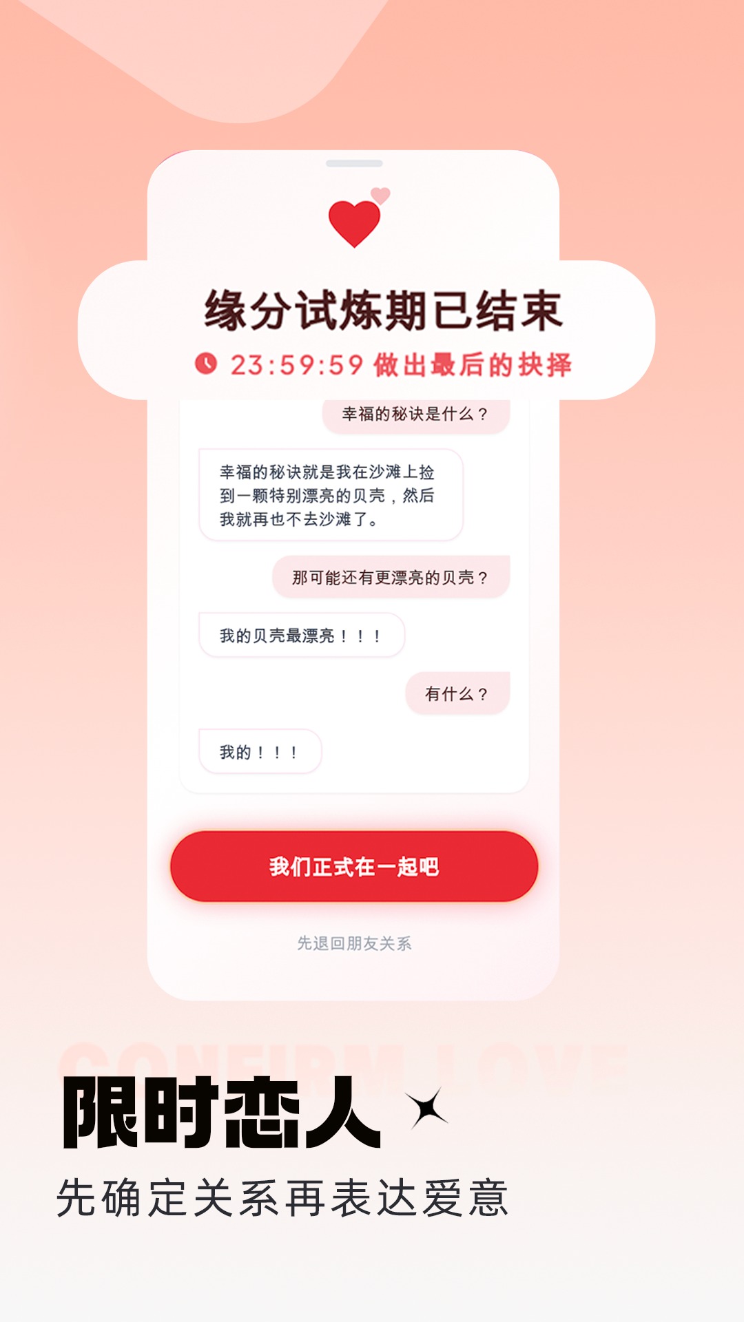 精彩截图-别逃cp版2026官方新版