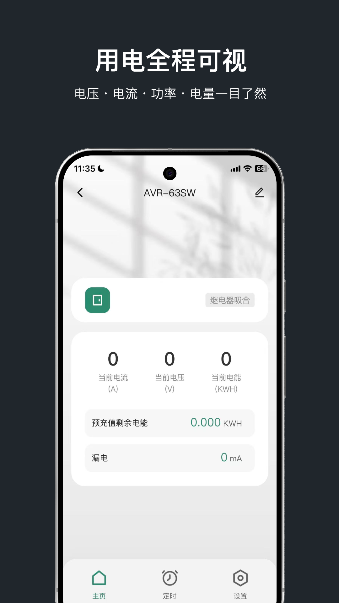 精彩截图-GucoreSmart2026官方新版