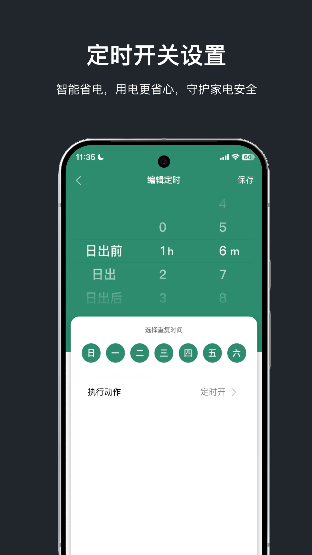 精彩截图-GucoreSmart2026官方新版