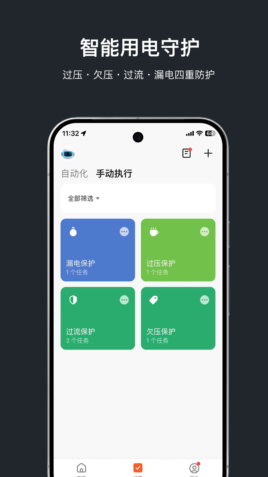精彩截图-GucoreSmart2026官方新版