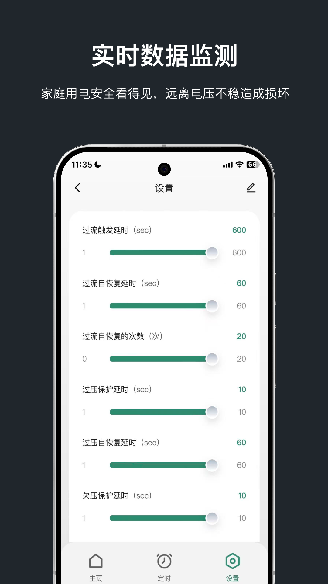 精彩截图-GucoreSmart2026官方新版