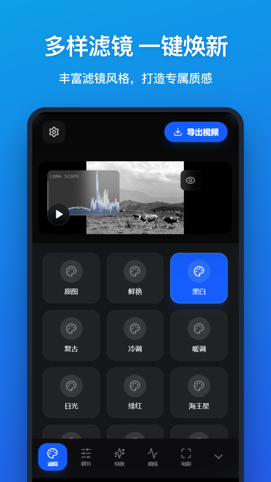 精彩截图-视频滤镜2026官方新版