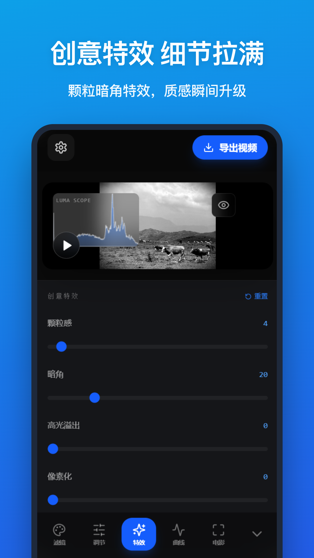 精彩截图-视频滤镜2026官方新版