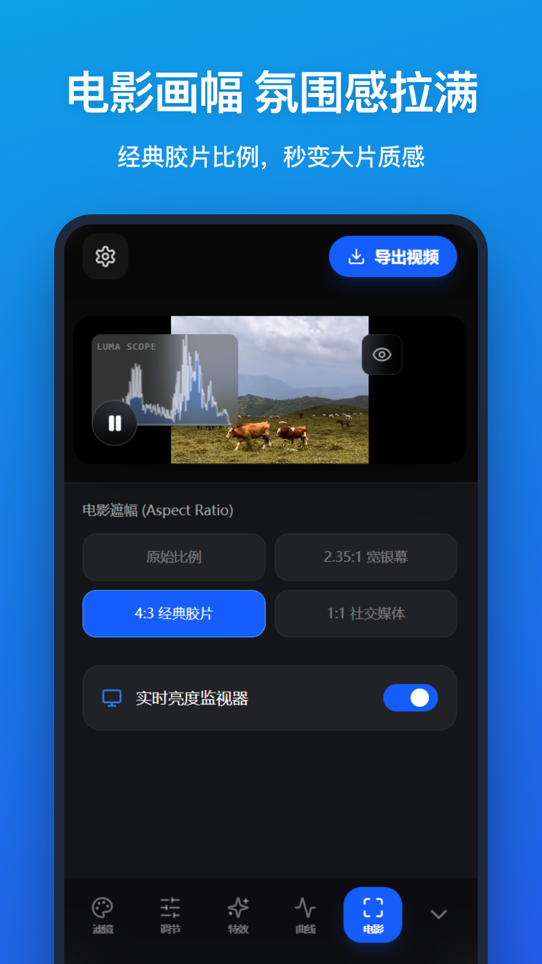 精彩截图-视频滤镜2026官方新版