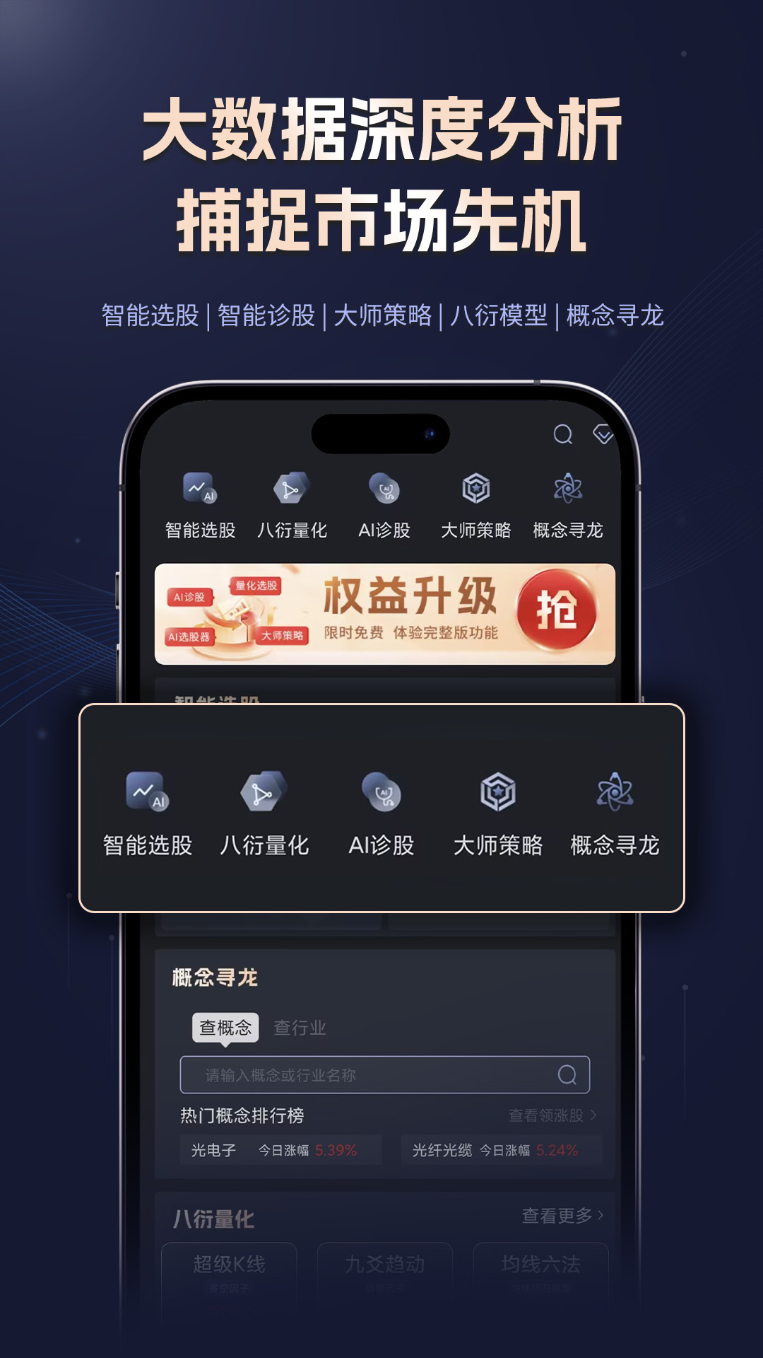 精彩截图-星智投2026官方新版
