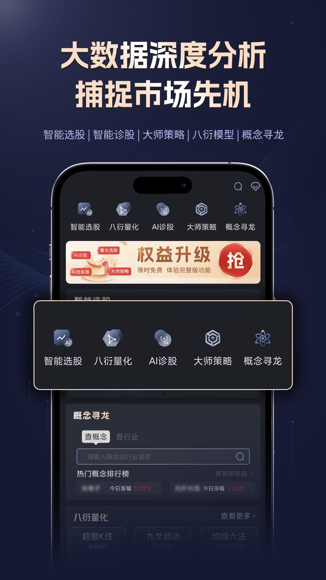精彩截图-星智投2026官方新版