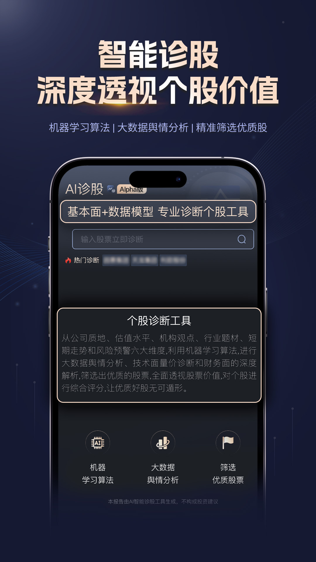 精彩截图-星智投2026官方新版