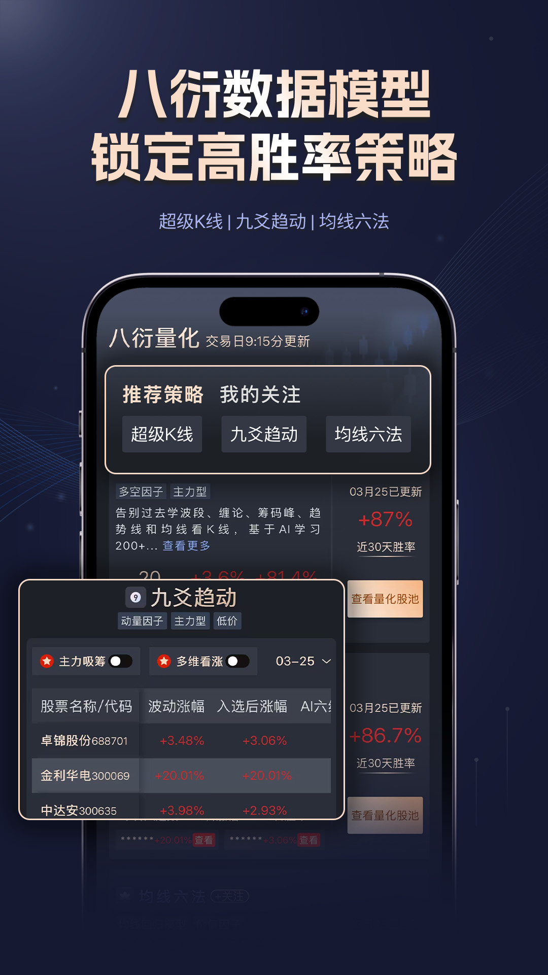 星智投 截图 5