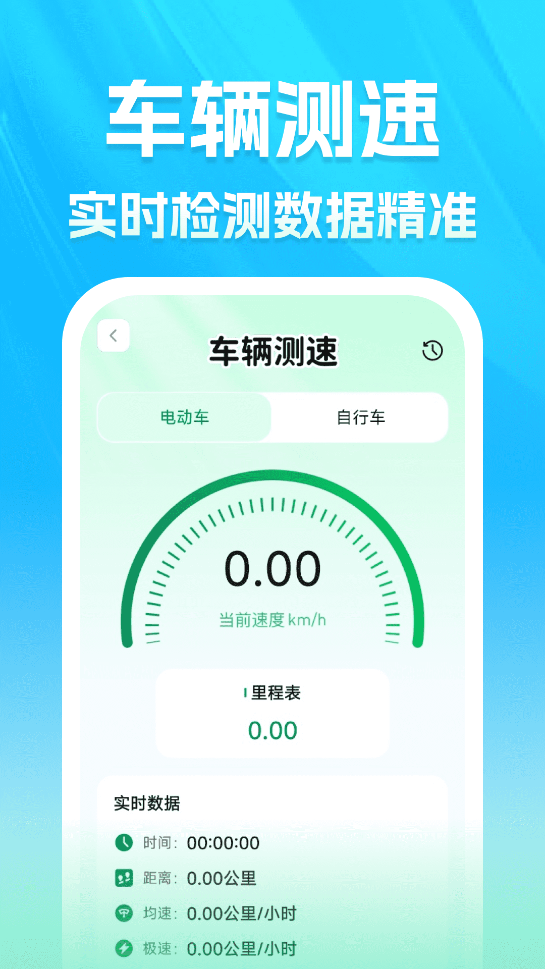 精彩截图-智能互联手车2026官方新版