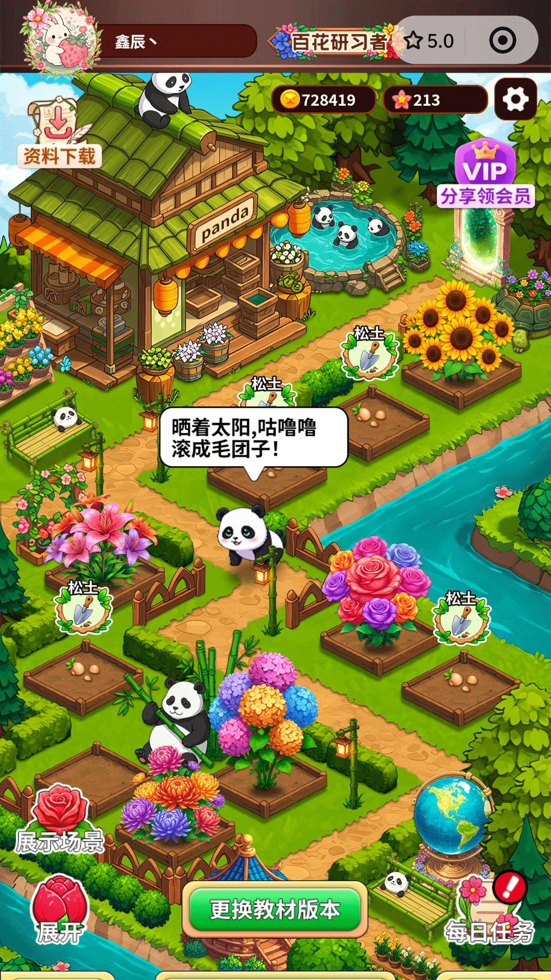 精彩截图-背单词花园2026官方新版