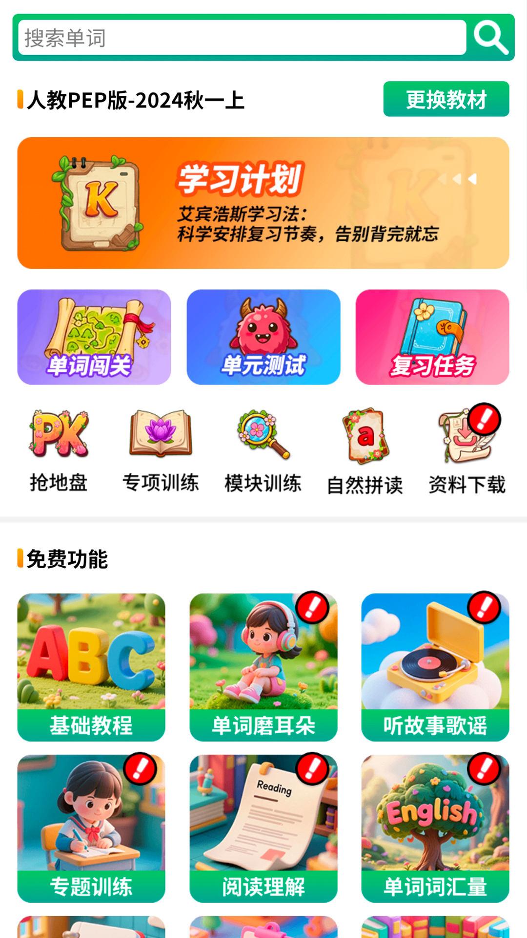 精彩截图-背单词花园2026官方新版