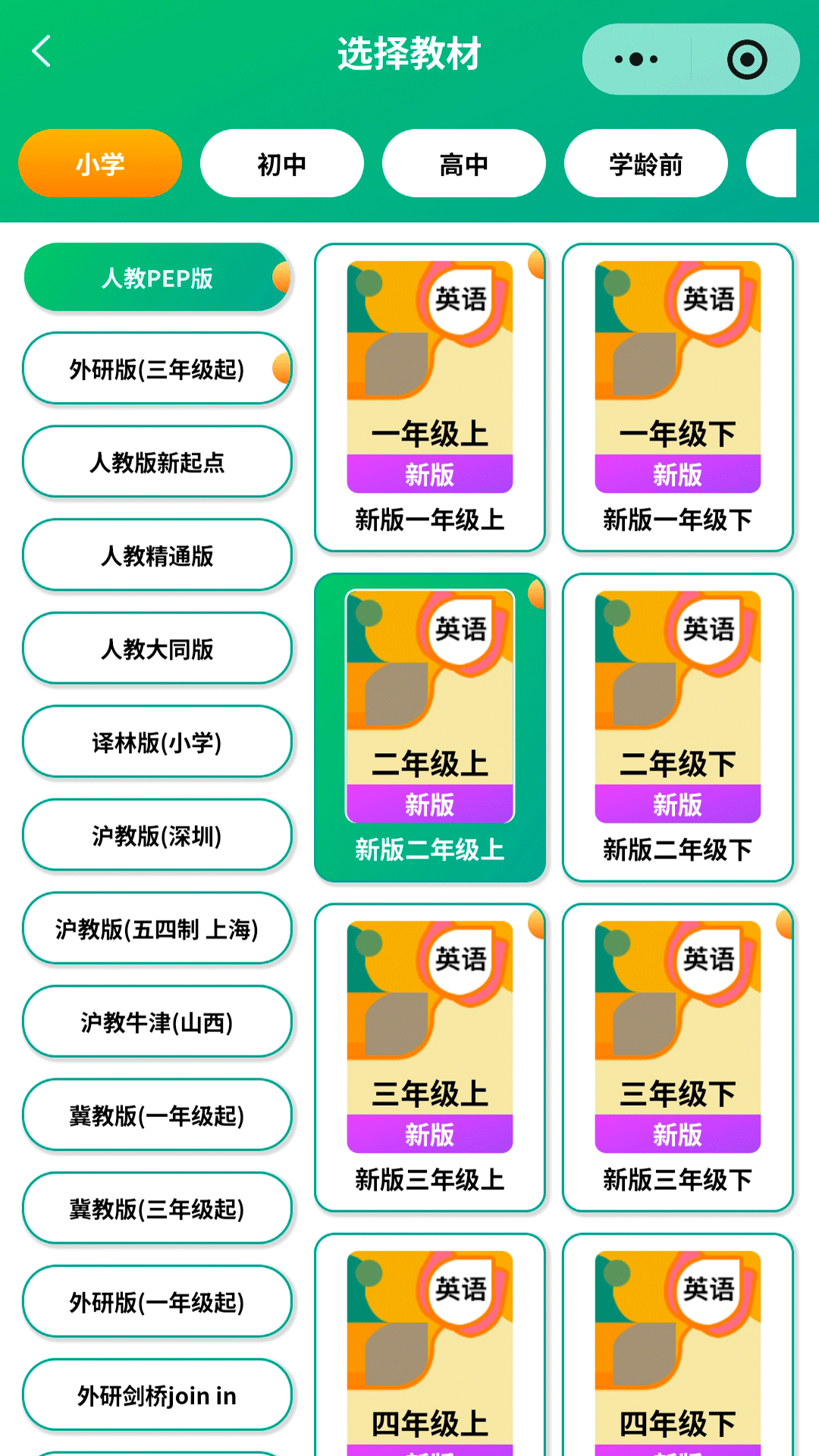 精彩截图-背单词花园2026官方新版