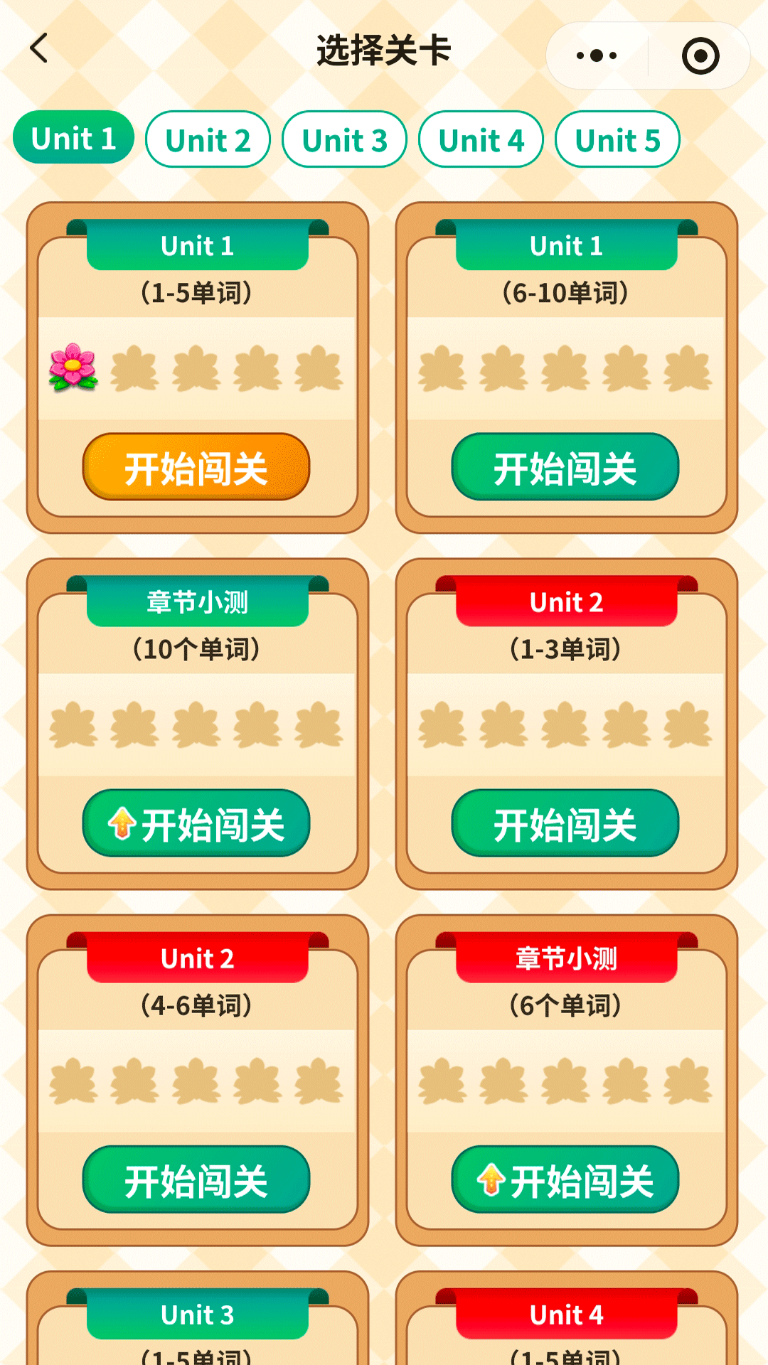 精彩截图-背单词花园2026官方新版