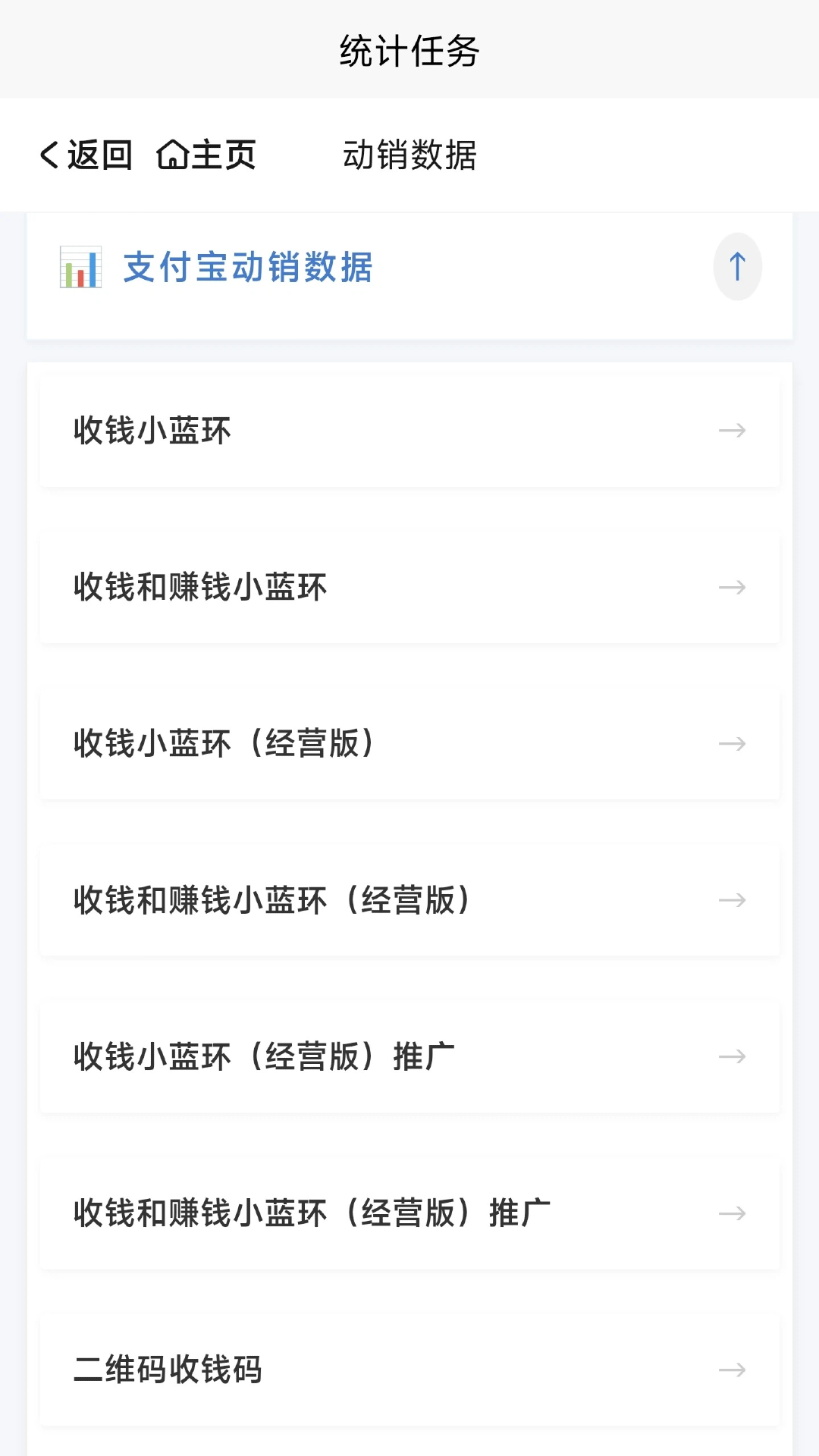 精彩截图-拓推客2026官方新版