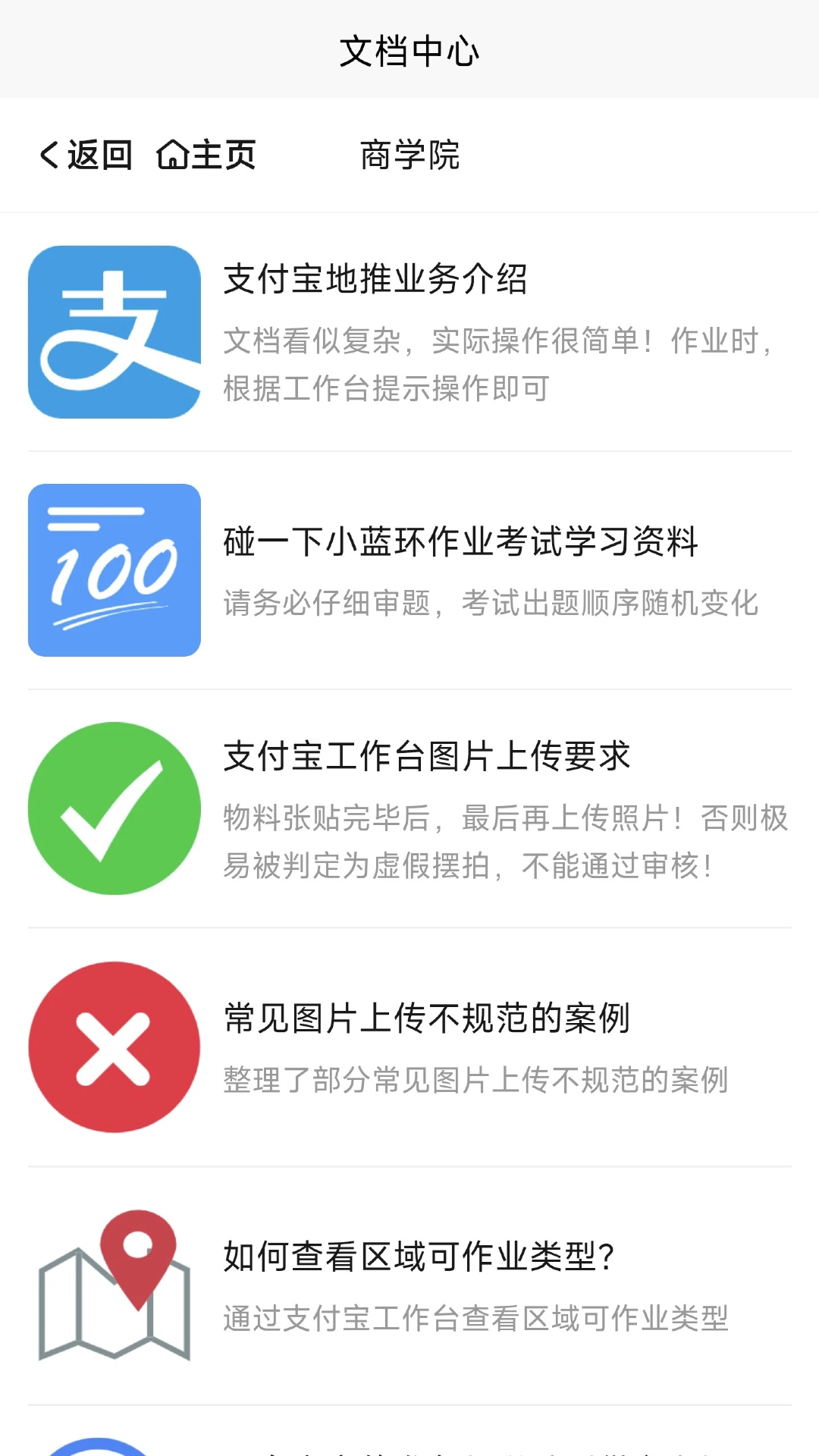 精彩截图-拓推客2026官方新版