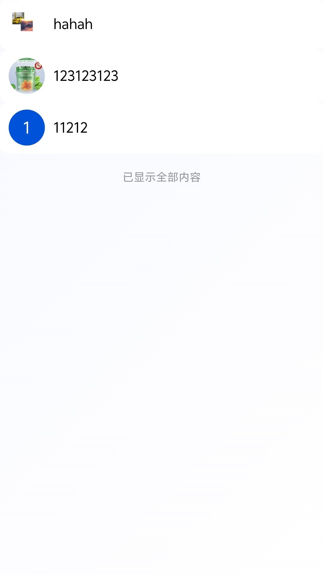 精彩截图-众起通讯2026官方新版