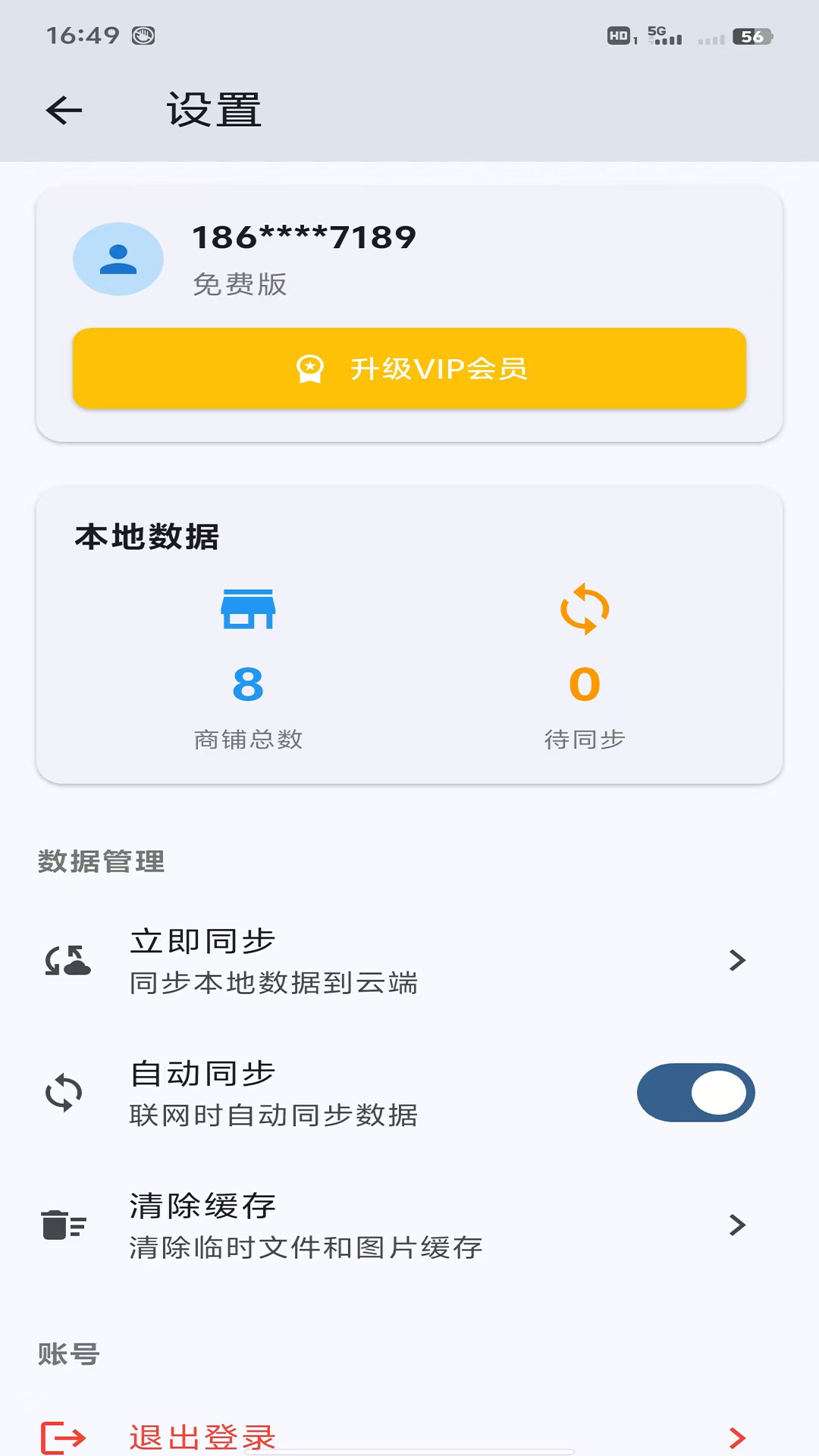 精彩截图-拍铺记2026官方新版