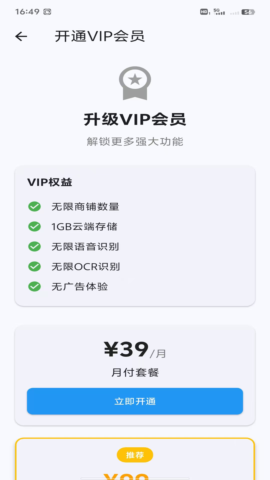 精彩截图-拍铺记2026官方新版
