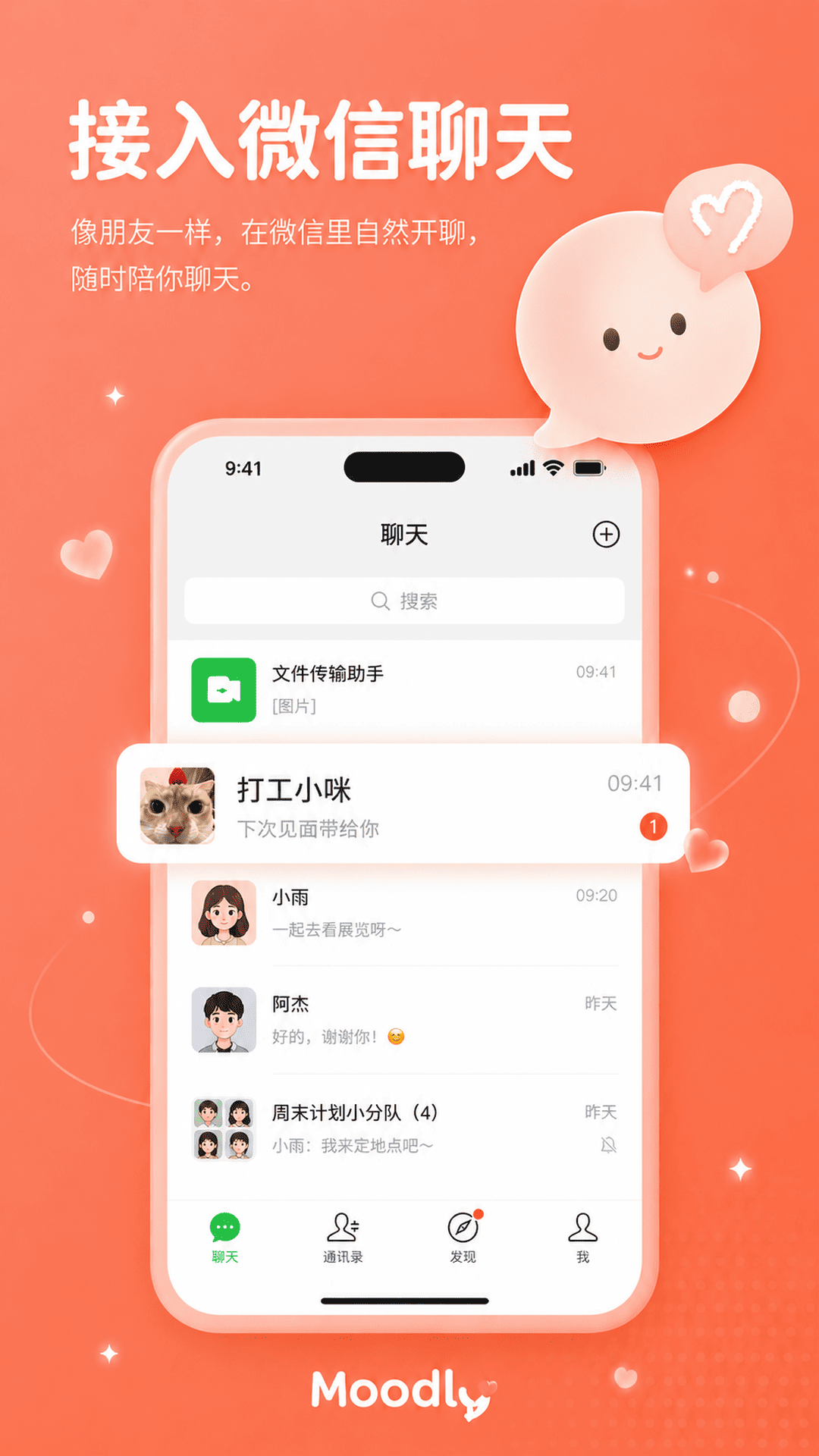 精彩截图-Moodly2026官方新版