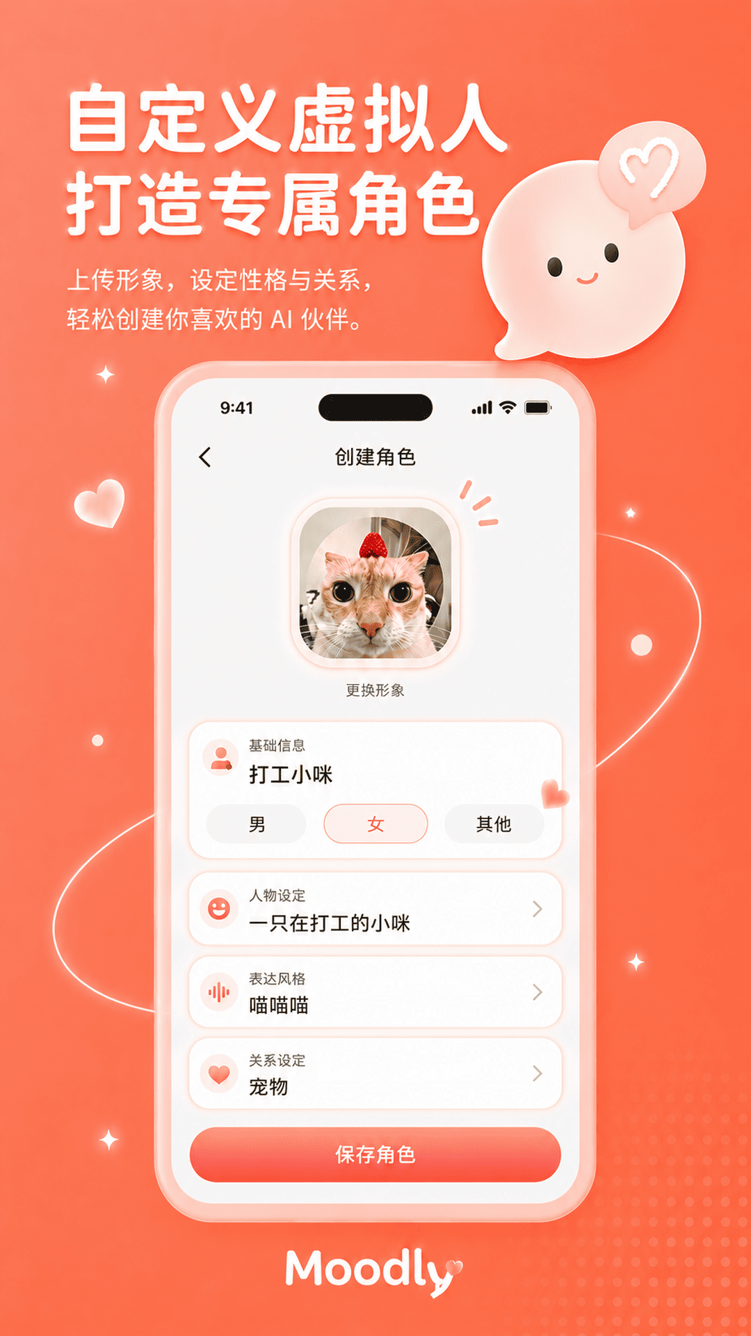 精彩截图-Moodly2026官方新版