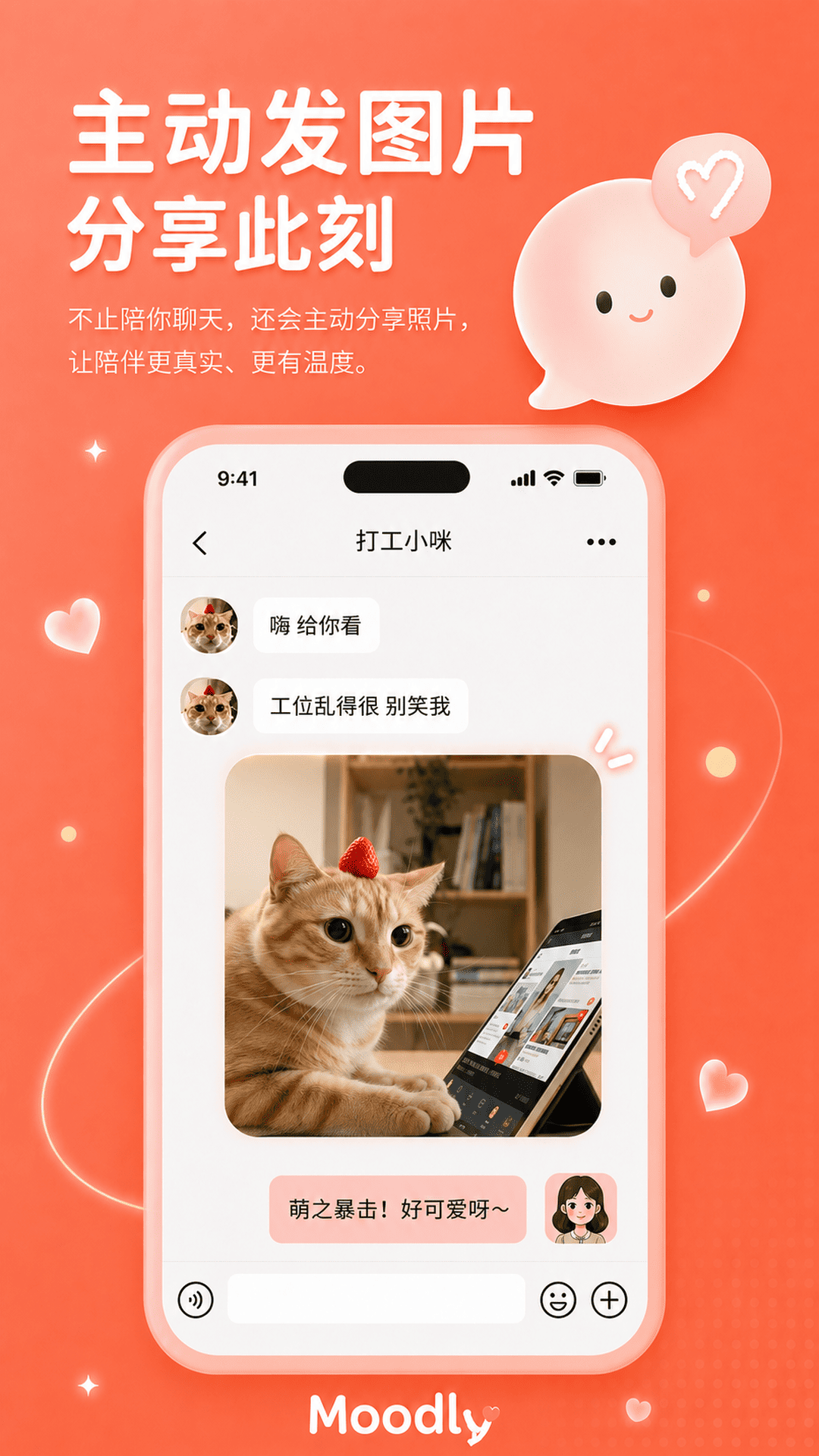 精彩截图-Moodly2026官方新版