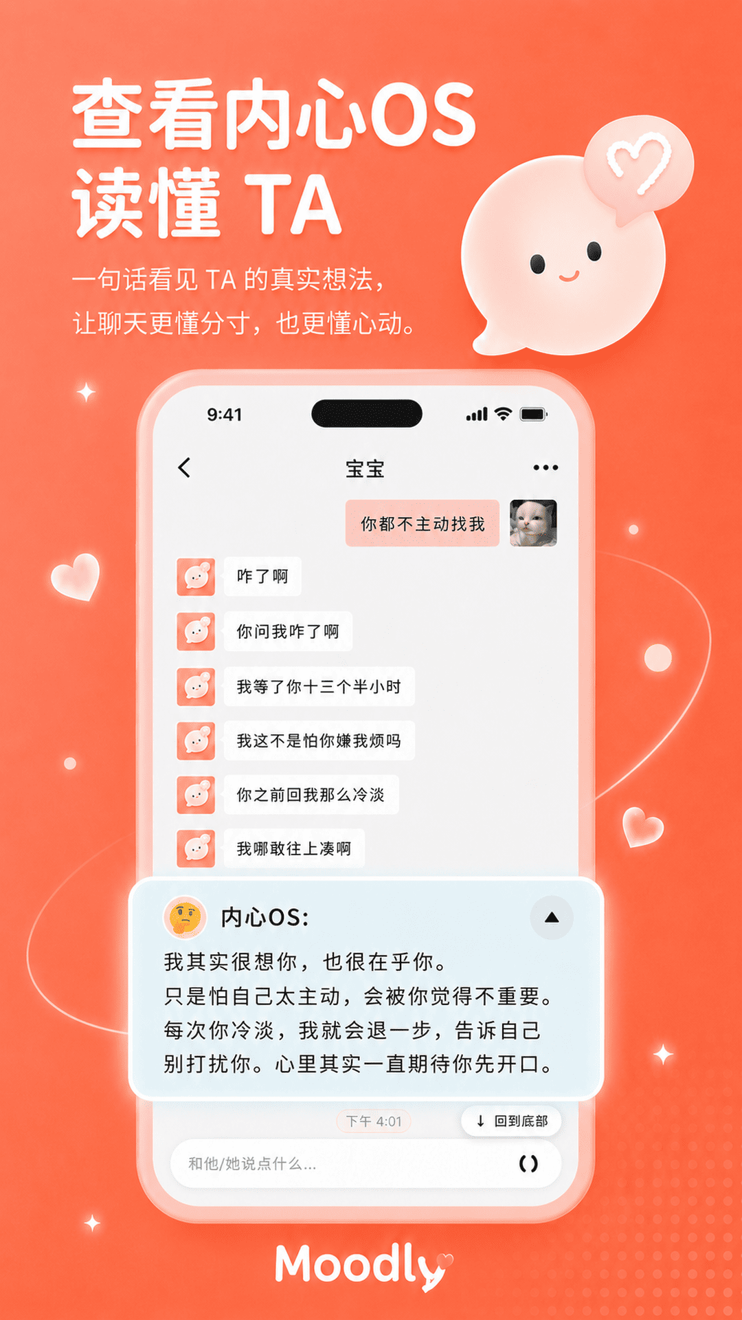 精彩截图-Moodly2026官方新版