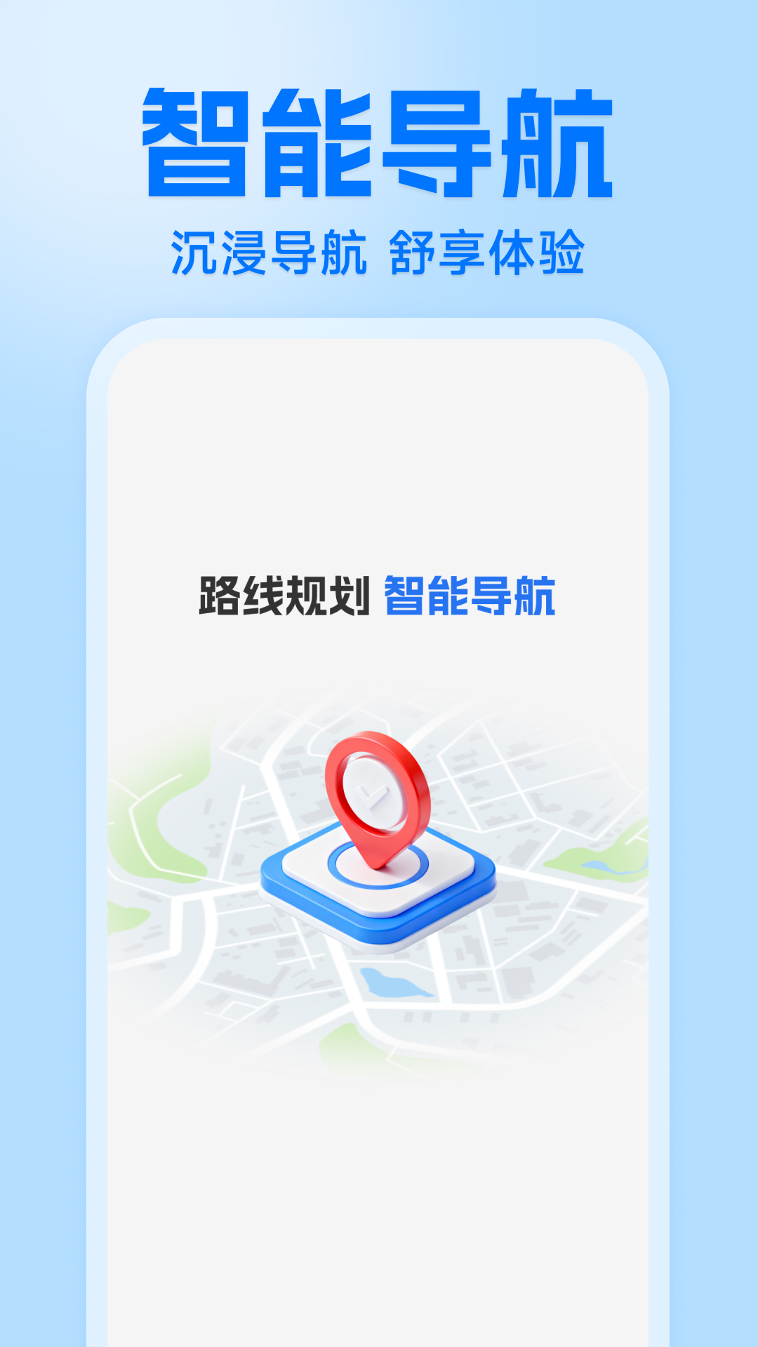 精彩截图-高清地图导航2026官方新版