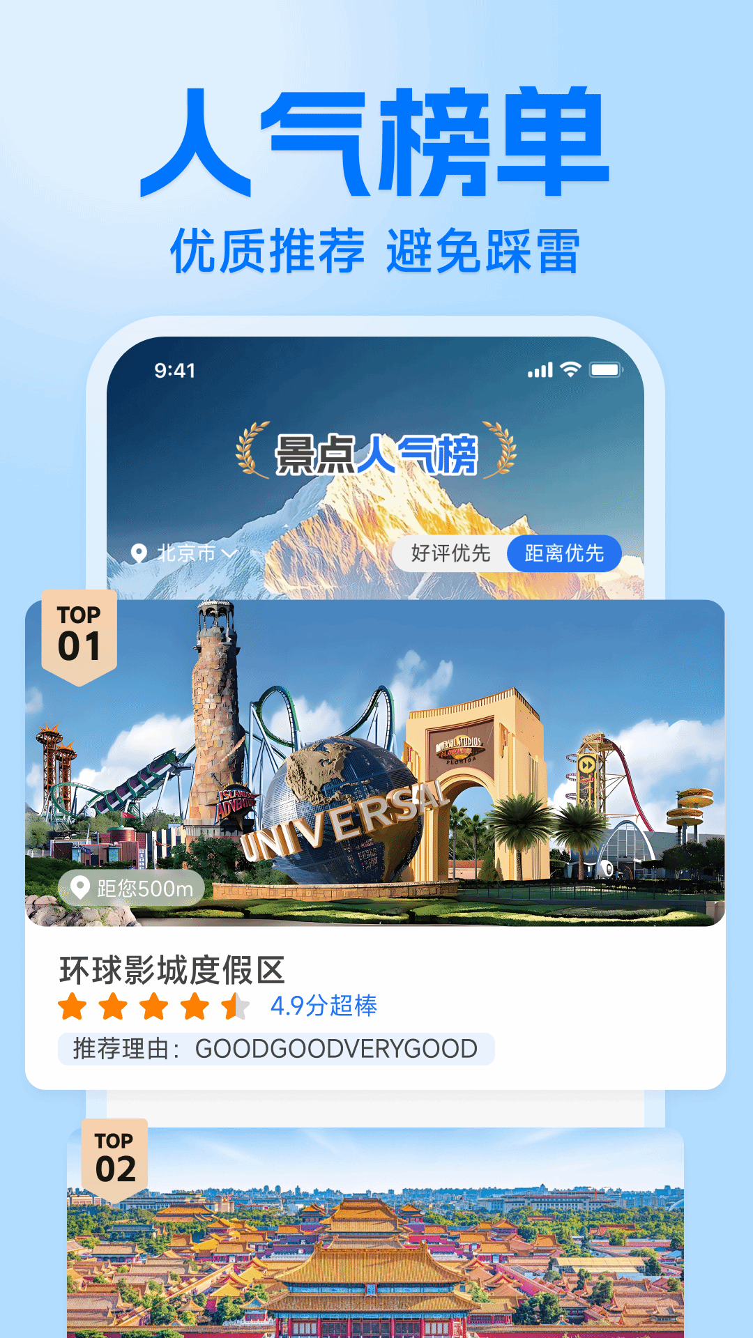 精彩截图-高清地图导航2026官方新版