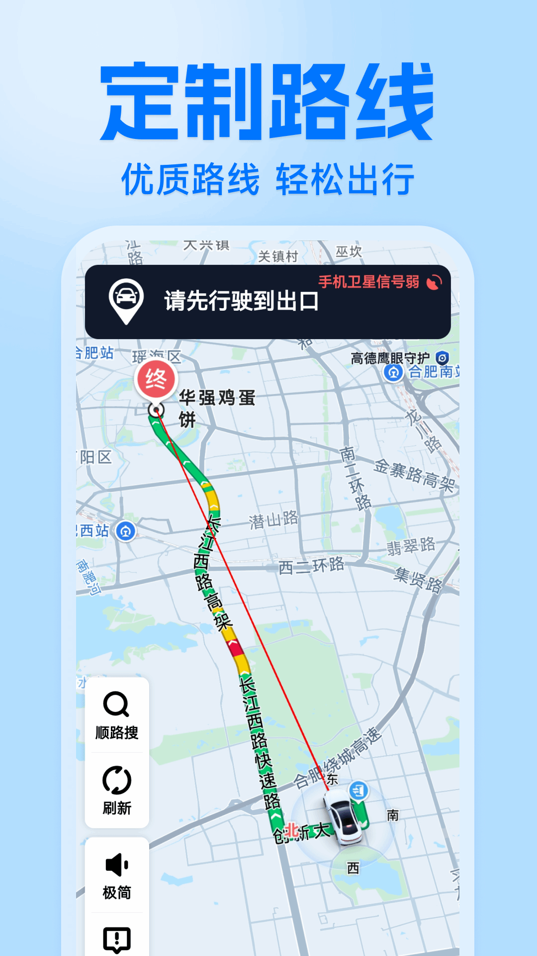 精彩截图-高清地图导航2026官方新版