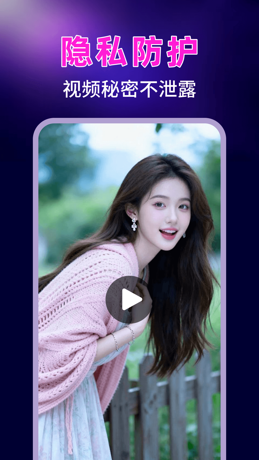 精彩截图-私看免费播放器2026官方新版