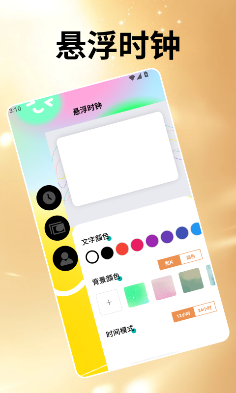 精彩截图-表盘自定义工具2026官方新版