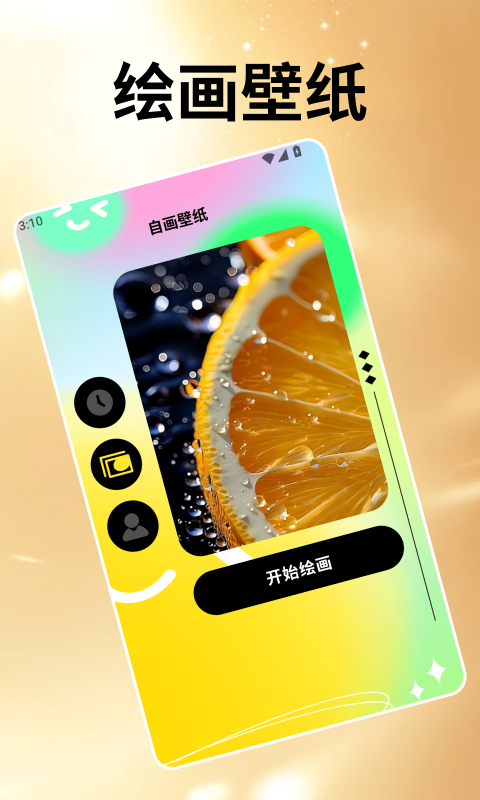 精彩截图-表盘自定义工具2026官方新版