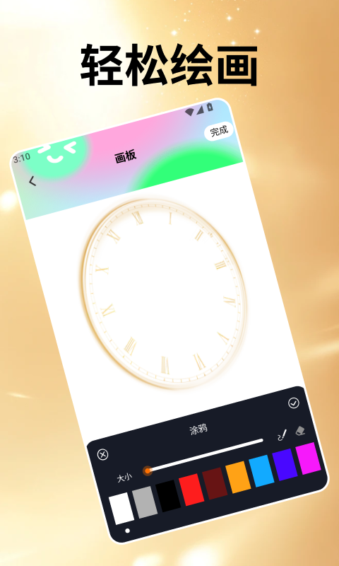 精彩截图-表盘自定义工具2026官方新版