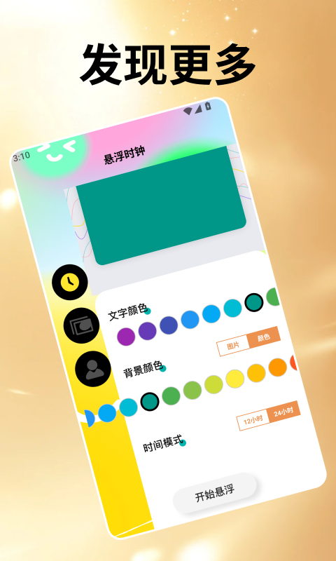 精彩截图-表盘自定义工具2026官方新版