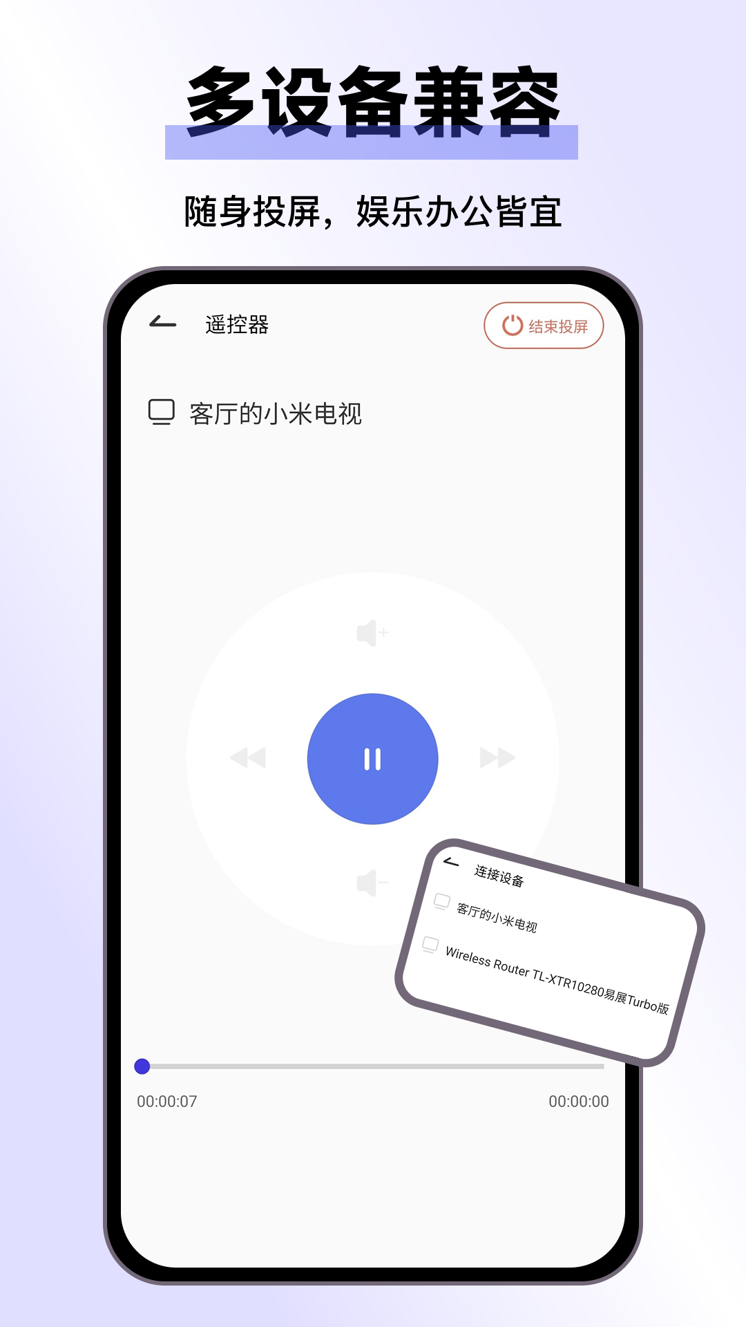 精彩截图-手机投屏Pro2026官方新版