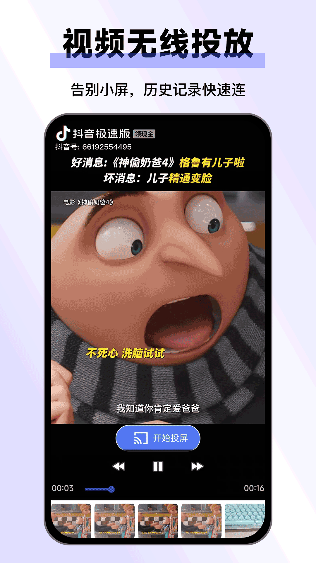 精彩截图-手机投屏Pro2026官方新版