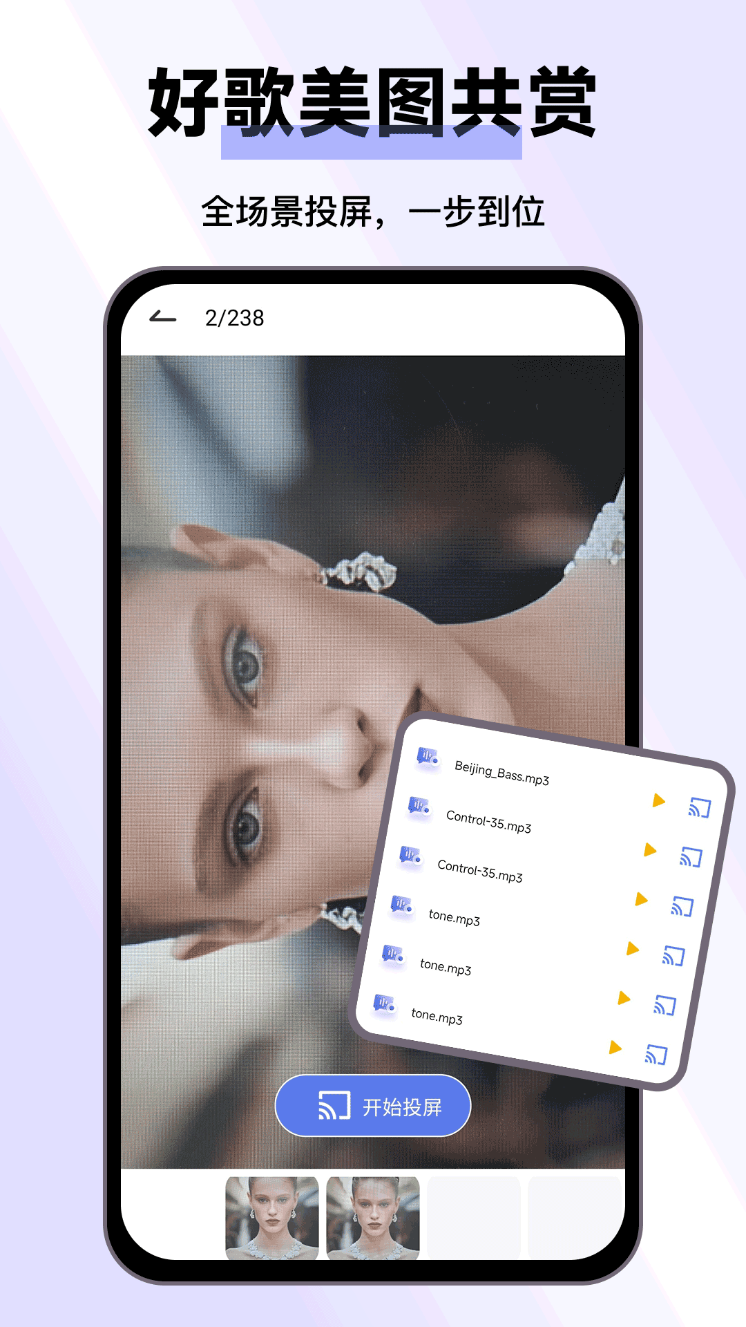 精彩截图-手机投屏Pro2026官方新版