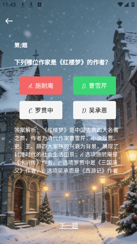 精彩截图-星辰宝盒2026官方新版