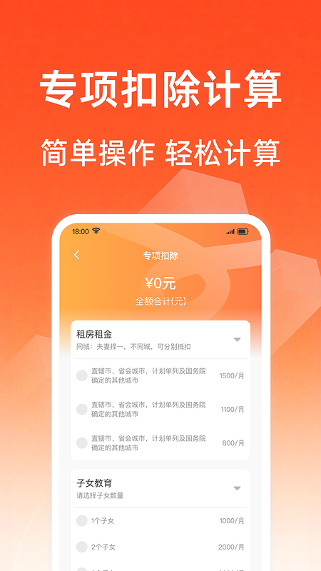 精彩截图-社保养老金计算2026官方新版
