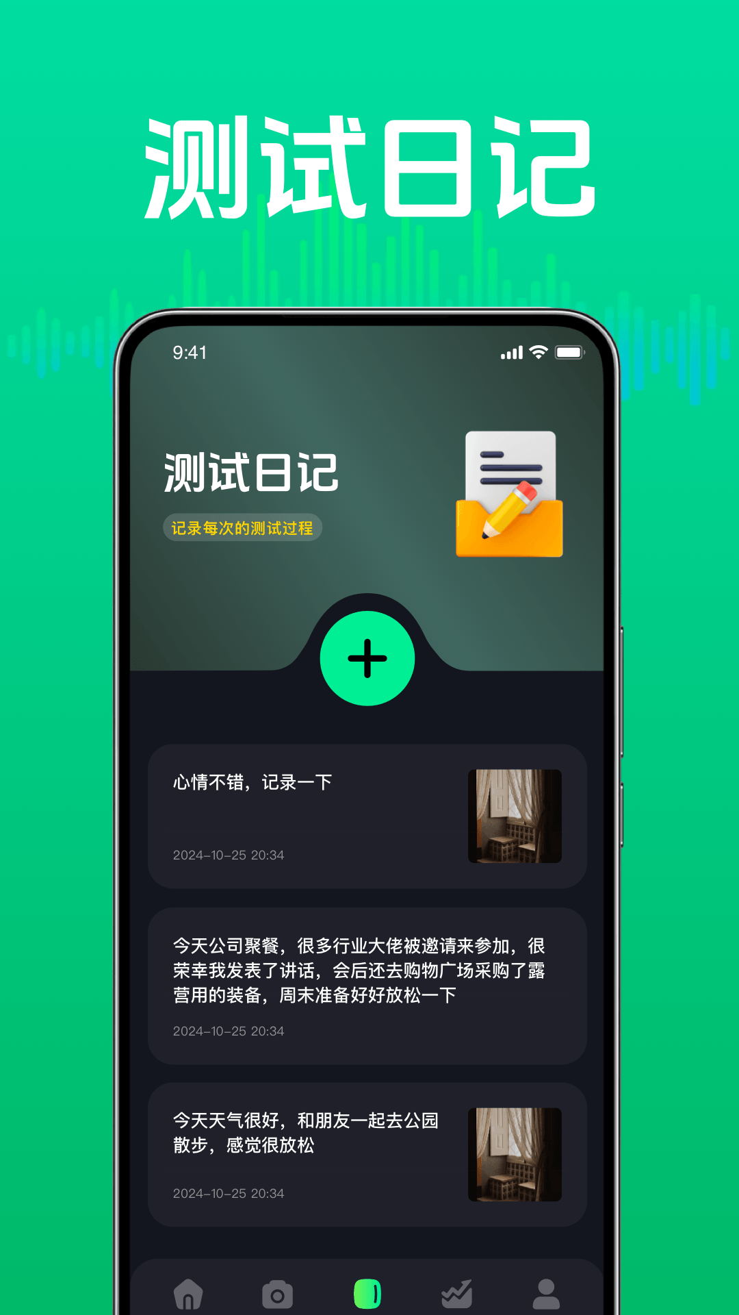 精彩截图-日常噪音检测助手2026官方新版