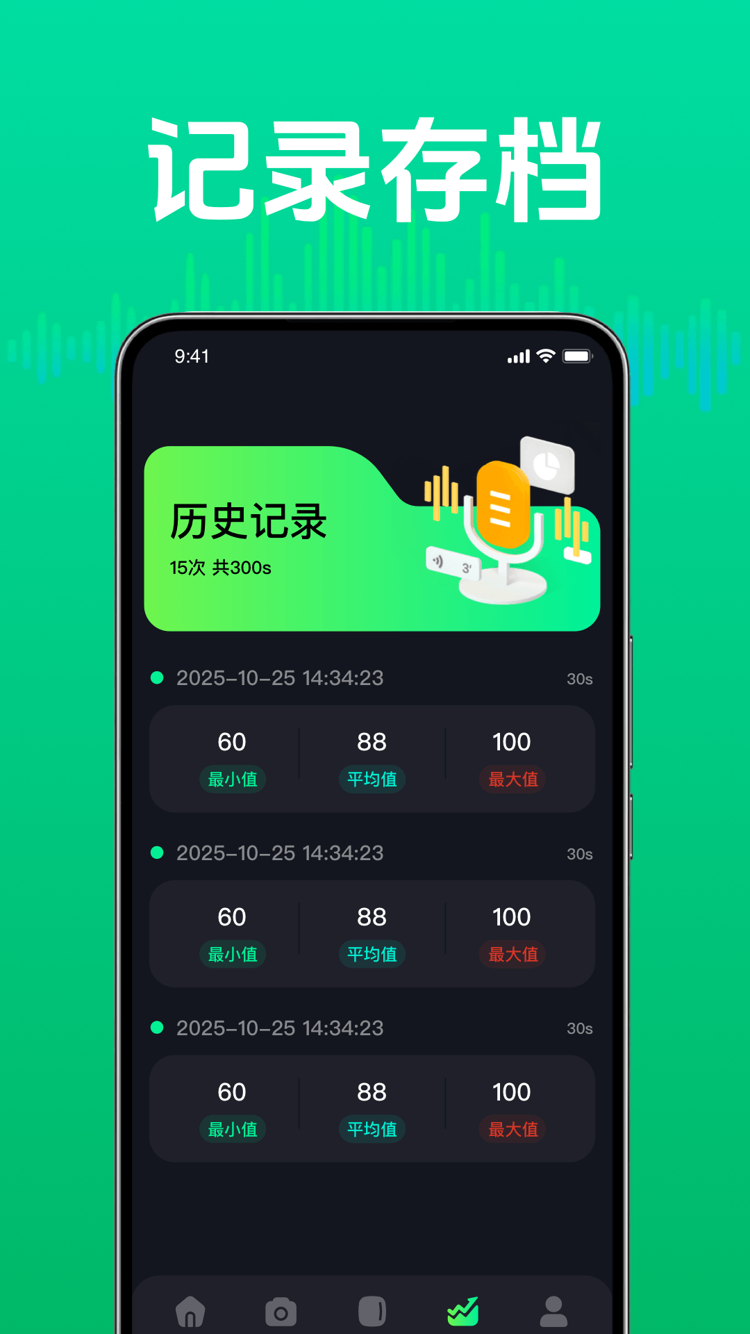 精彩截图-日常噪音检测助手2026官方新版