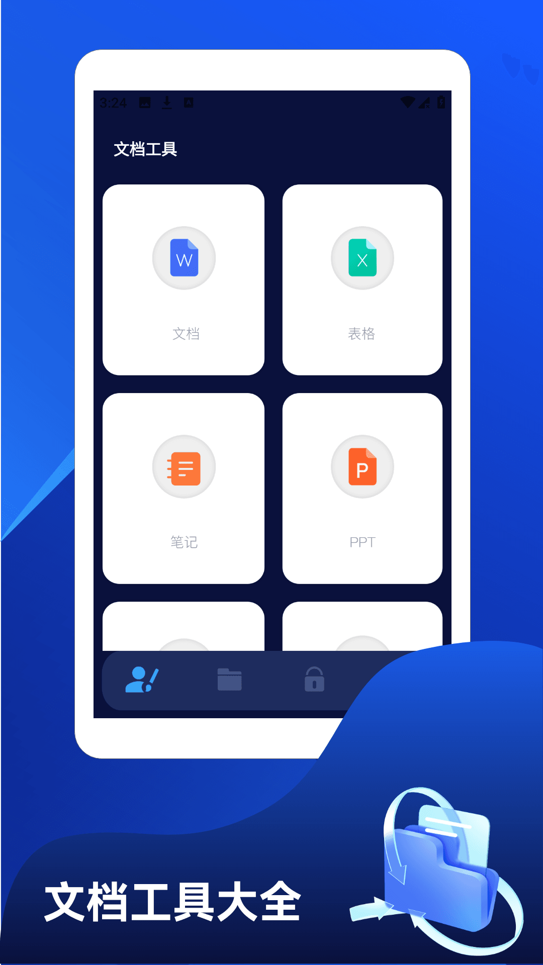 精彩截图-螃蟹+2026官方新版