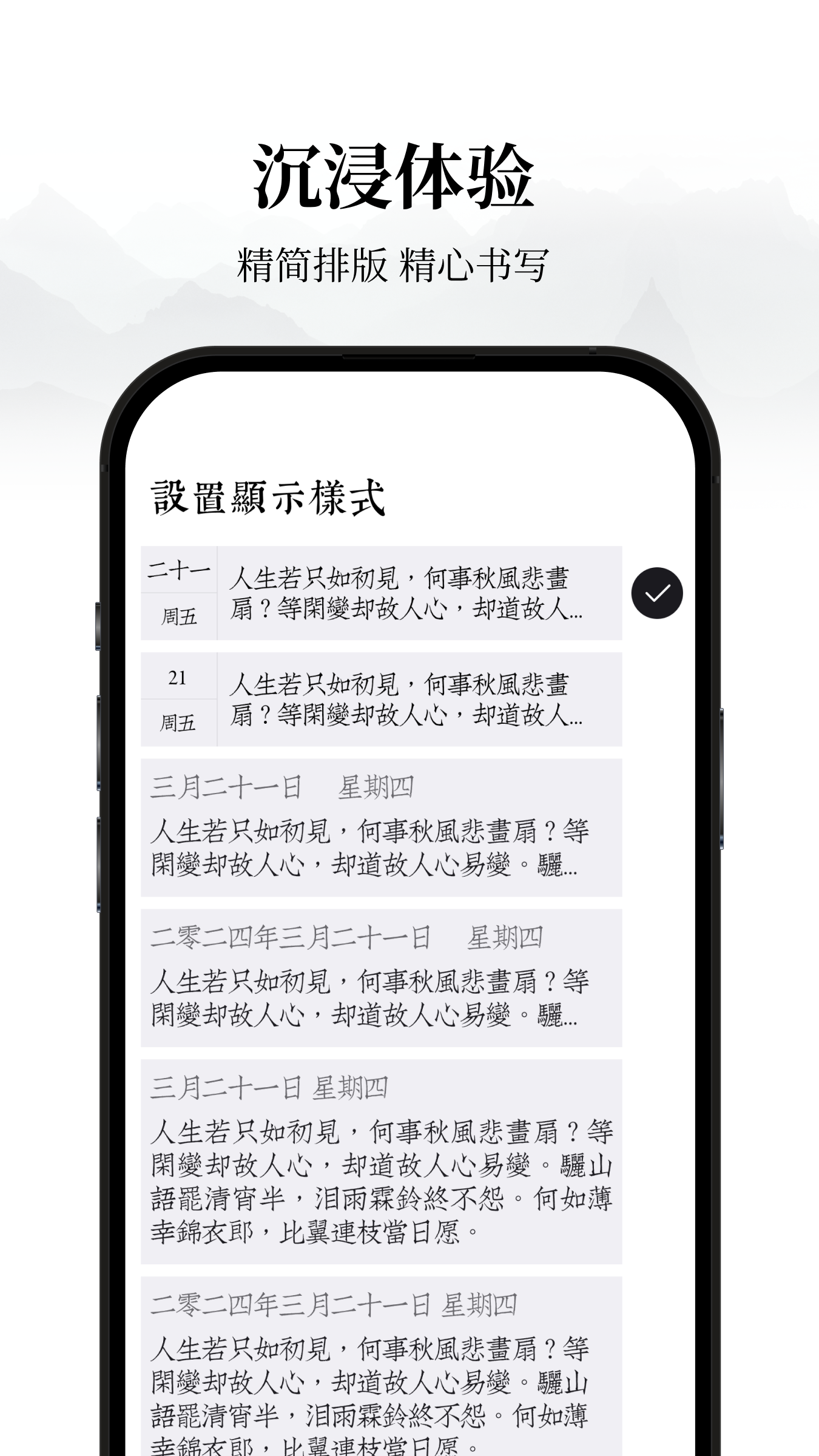 精彩截图-素忆日记2026官方新版