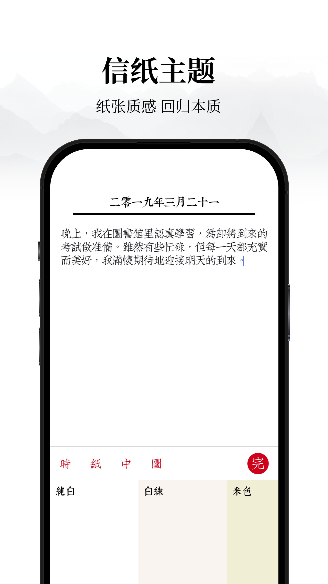 精彩截图-素忆日记2026官方新版