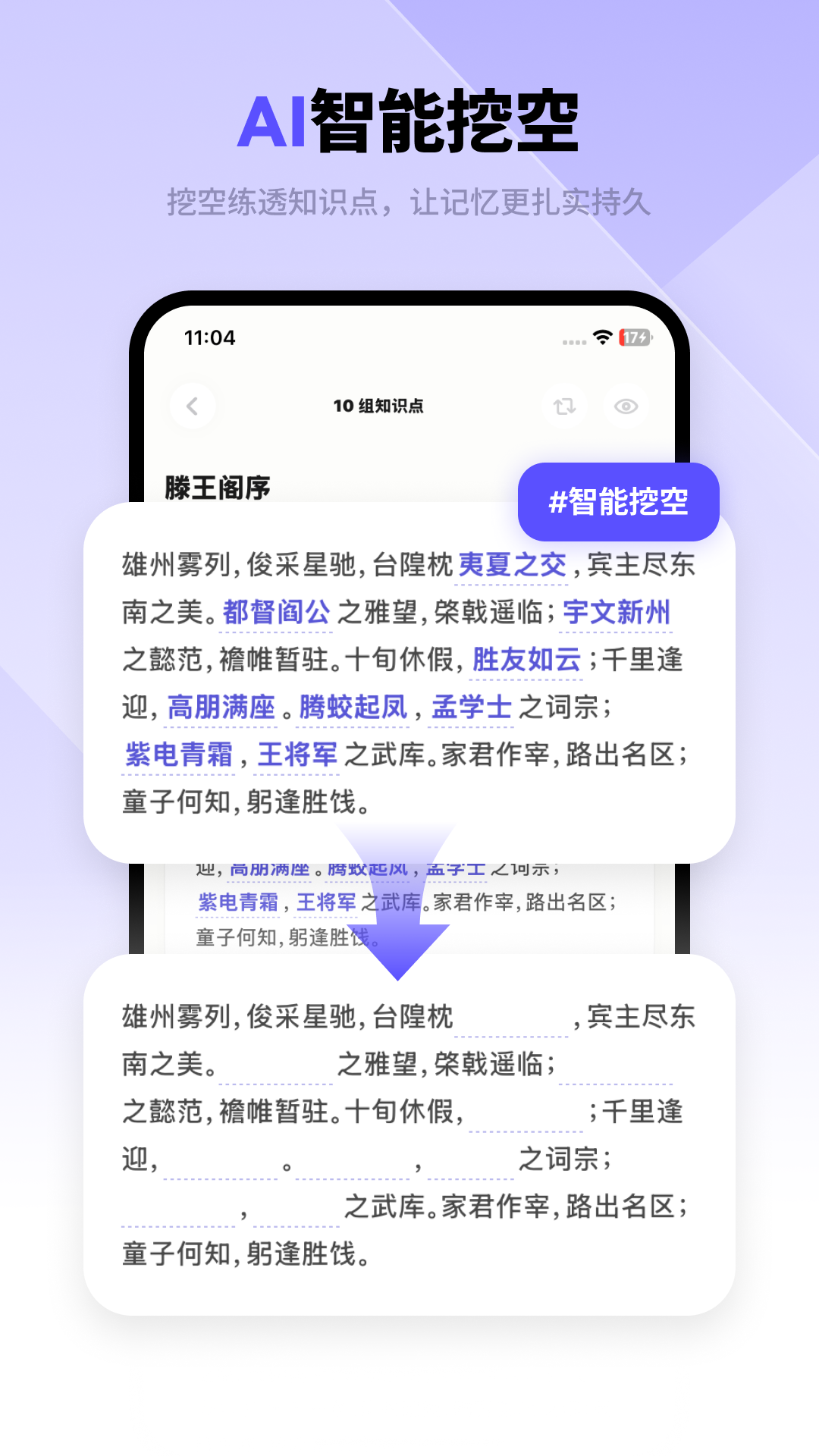 精彩截图-背得快2026官方新版