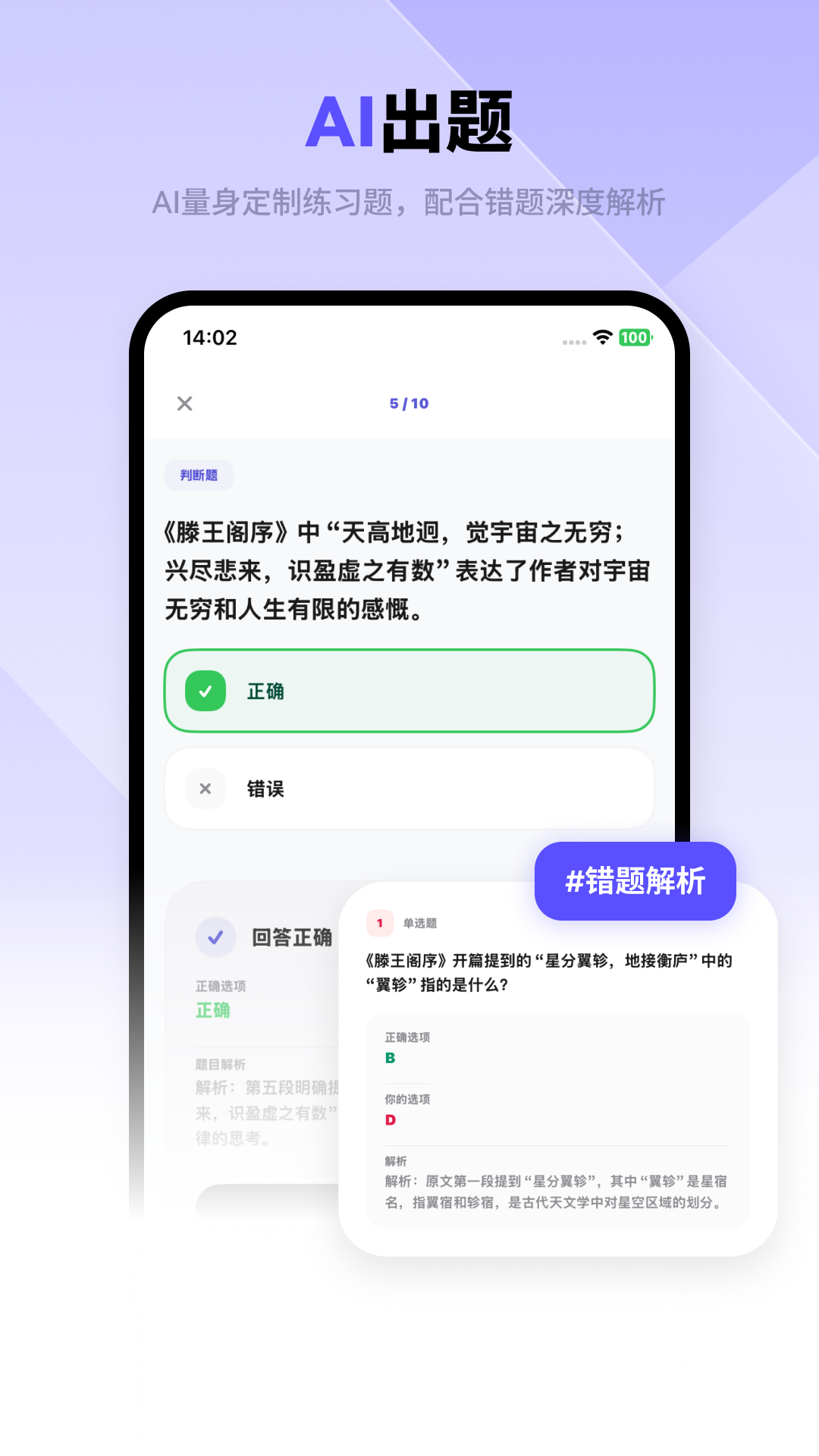 精彩截图-背得快2026官方新版